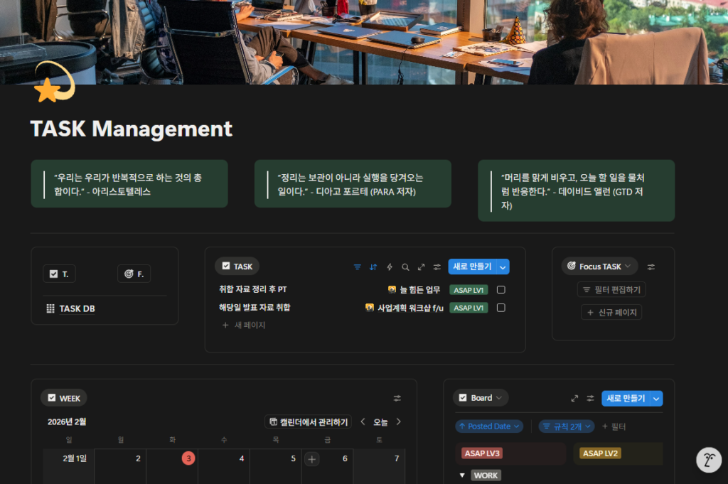 노션 템플릿 사용법